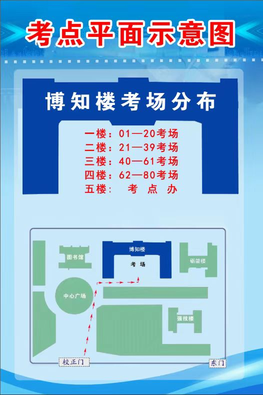 2025年国家公务员考试笔试临夏考区温馨提示